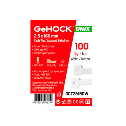 Δεματικά σε Λευκό Χρώμα 2.5x160mm GeHOCK